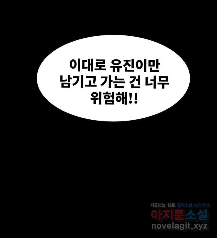 해늘골 59화 - 웹툰 이미지 128