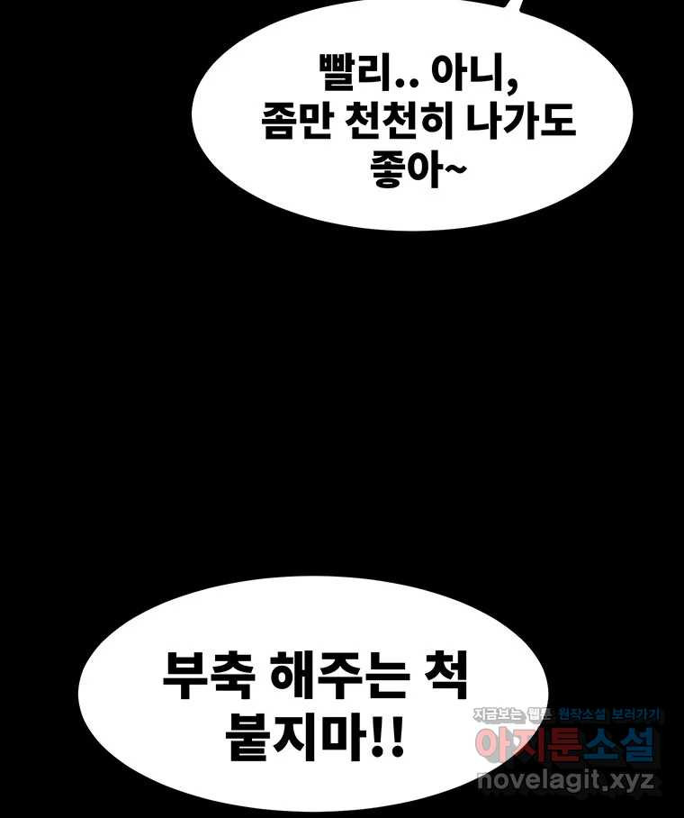 해늘골 59화 - 웹툰 이미지 154