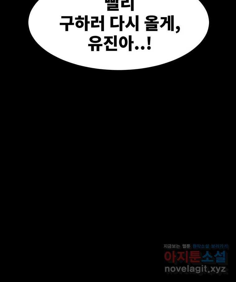 해늘골 59화 - 웹툰 이미지 160