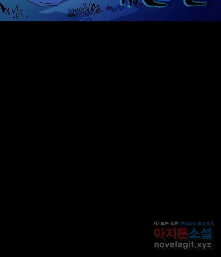 해늘골 59화 - 웹툰 이미지 164