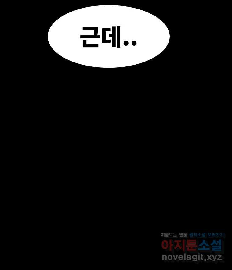 해늘골 59화 - 웹툰 이미지 166