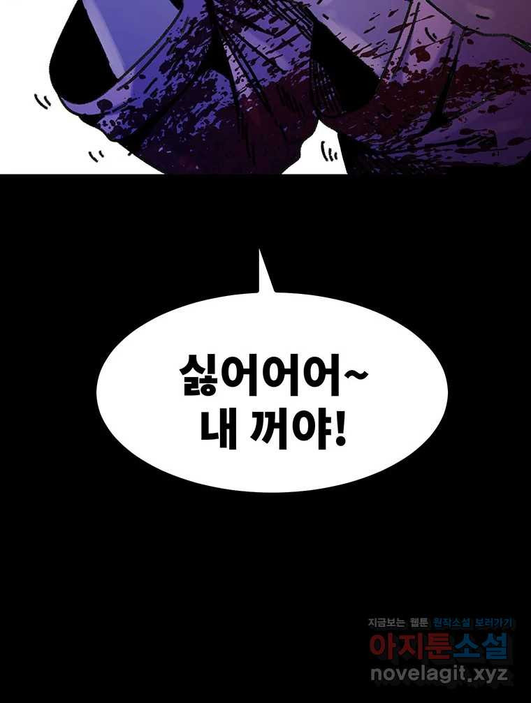 해늘골 59화 - 웹툰 이미지 175