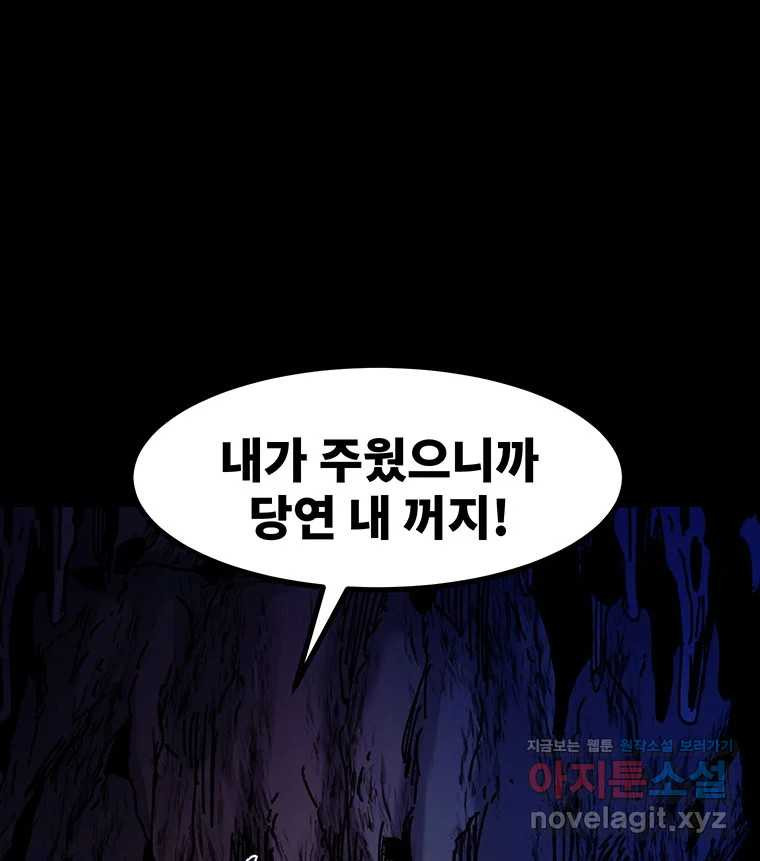 해늘골 59화 - 웹툰 이미지 176