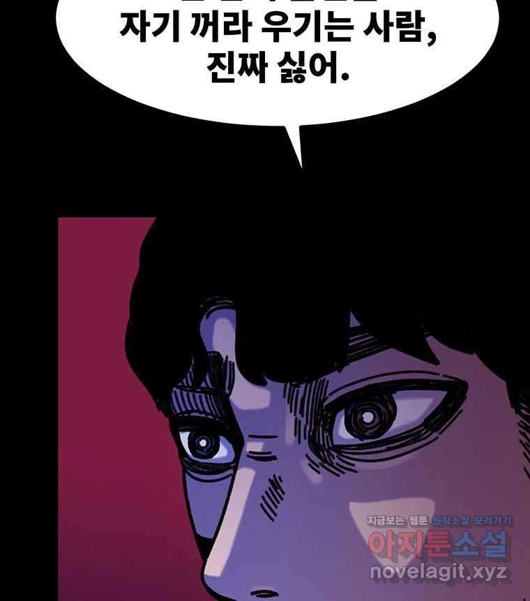 해늘골 59화 - 웹툰 이미지 179