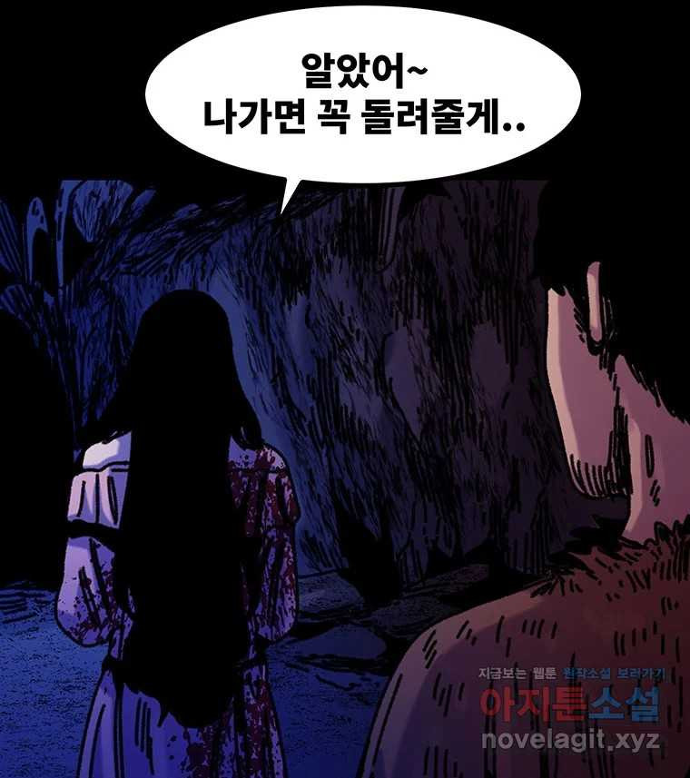 해늘골 59화 - 웹툰 이미지 183