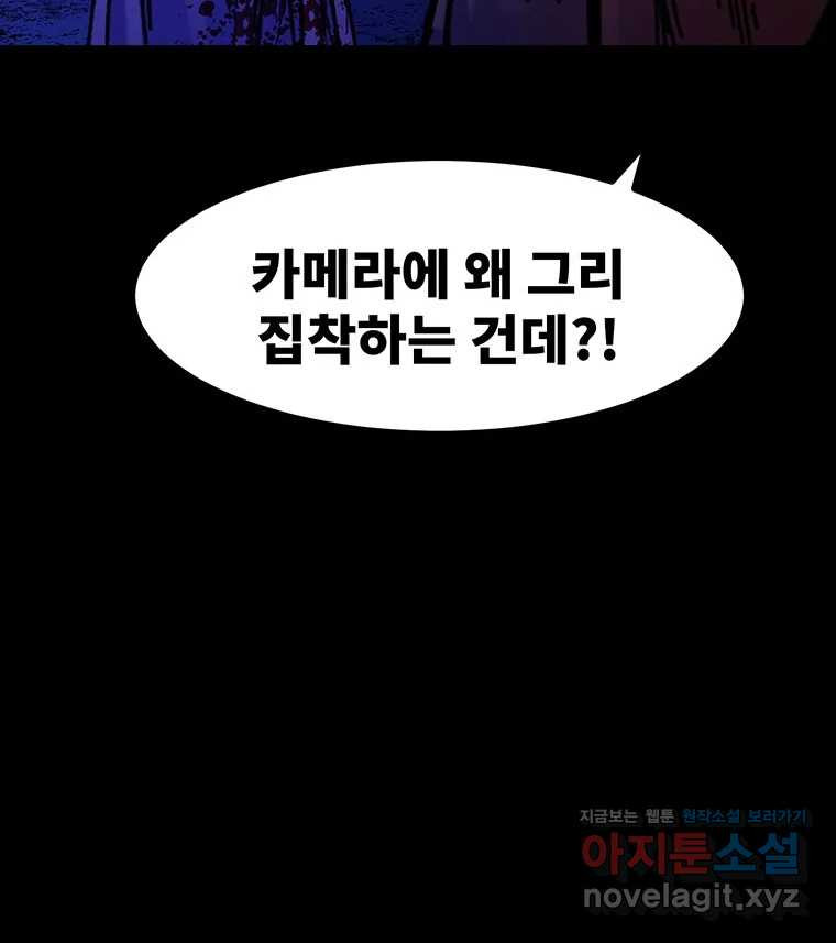 해늘골 59화 - 웹툰 이미지 184