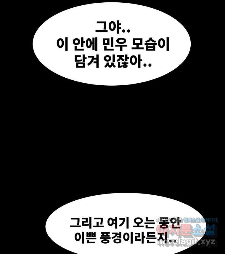 해늘골 59화 - 웹툰 이미지 185