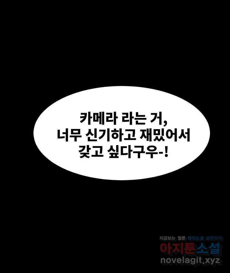 해늘골 59화 - 웹툰 이미지 188