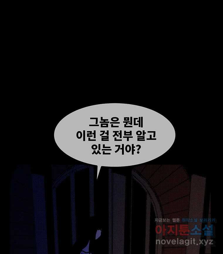 해늘골 59화 - 웹툰 이미지 197