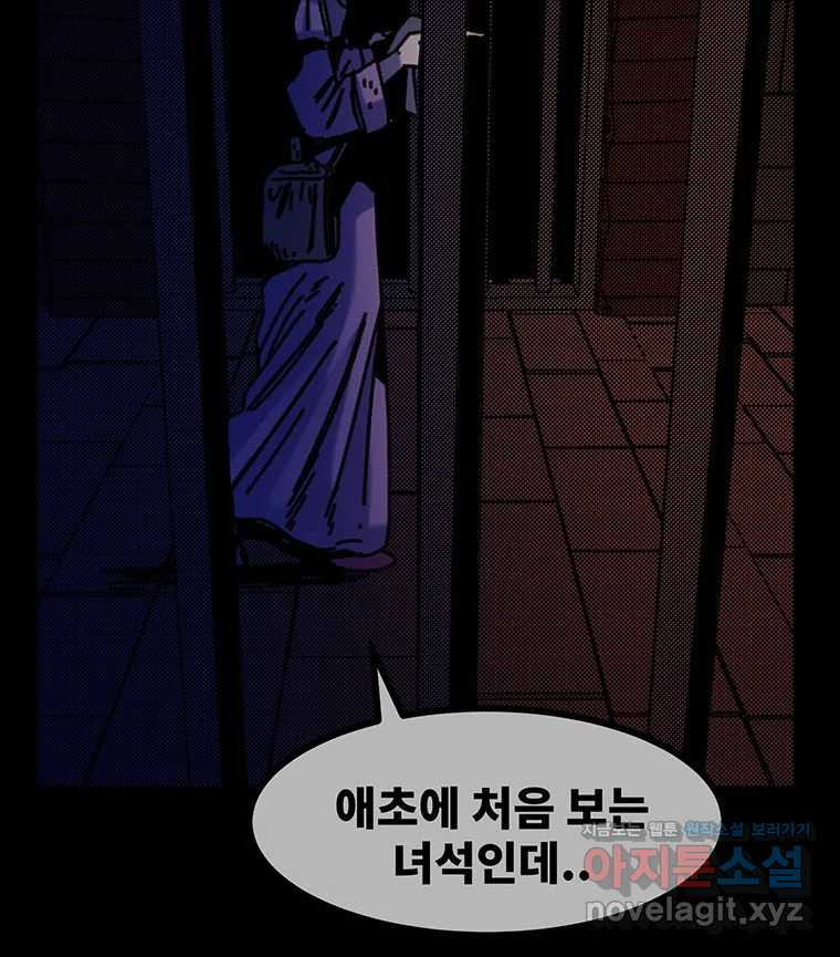 해늘골 59화 - 웹툰 이미지 198