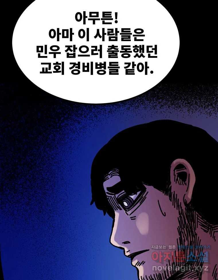 해늘골 59화 - 웹툰 이미지 205