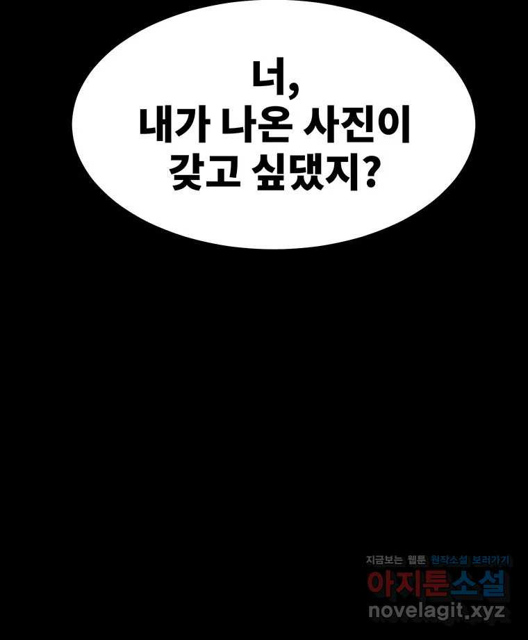 해늘골 59화 - 웹툰 이미지 210