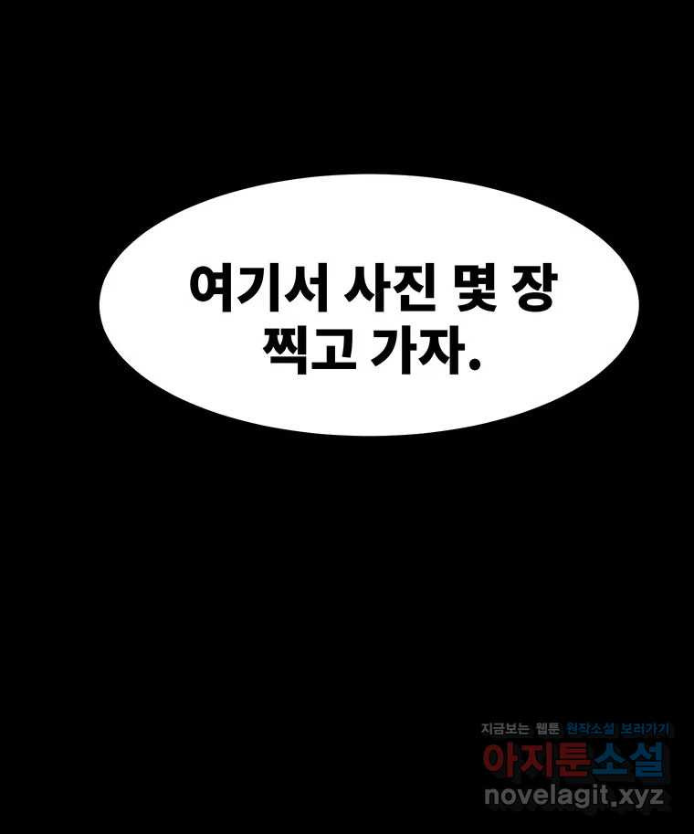 해늘골 59화 - 웹툰 이미지 214