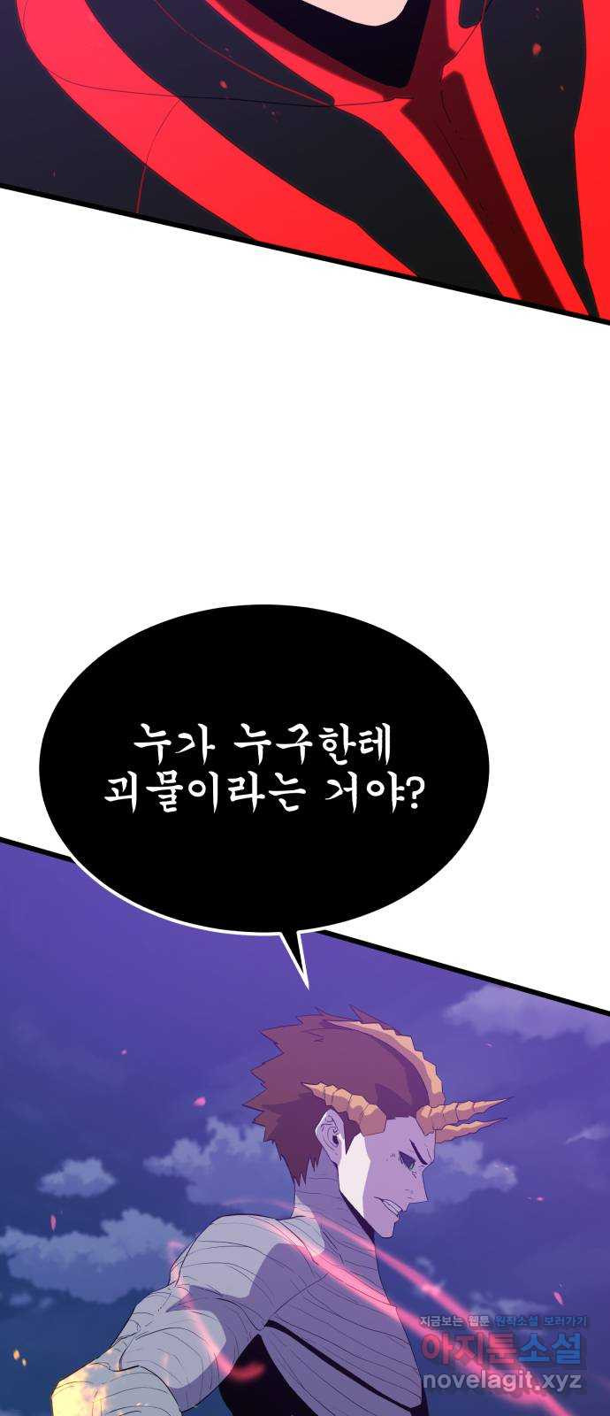 블러드 리벤저 103화 - 웹툰 이미지 27