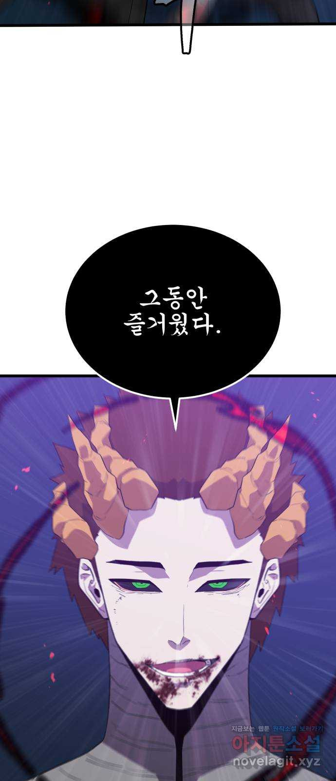 블러드 리벤저 103화 - 웹툰 이미지 54