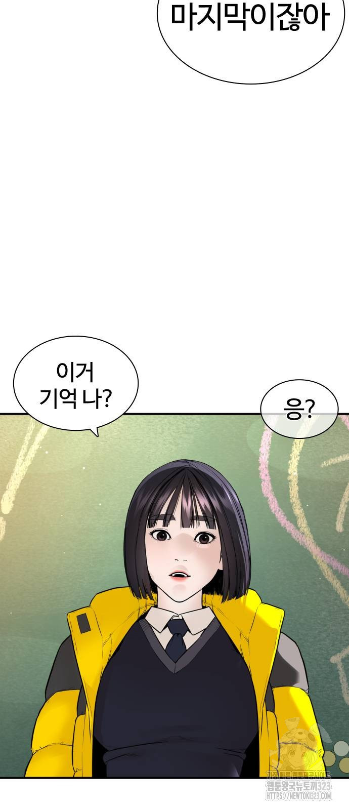 싸움독학 218화 - 웹툰 이미지 31