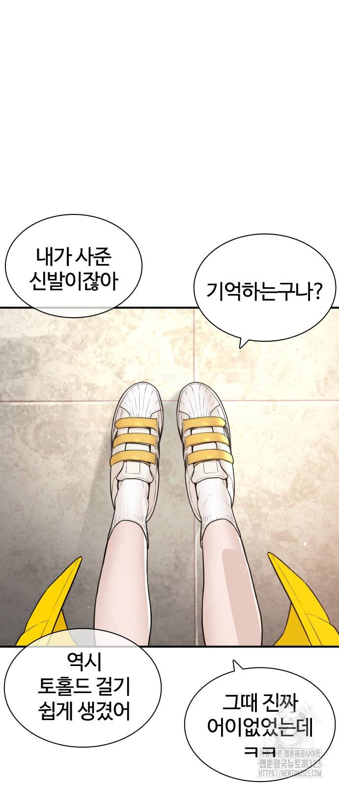 싸움독학 218화 - 웹툰 이미지 32