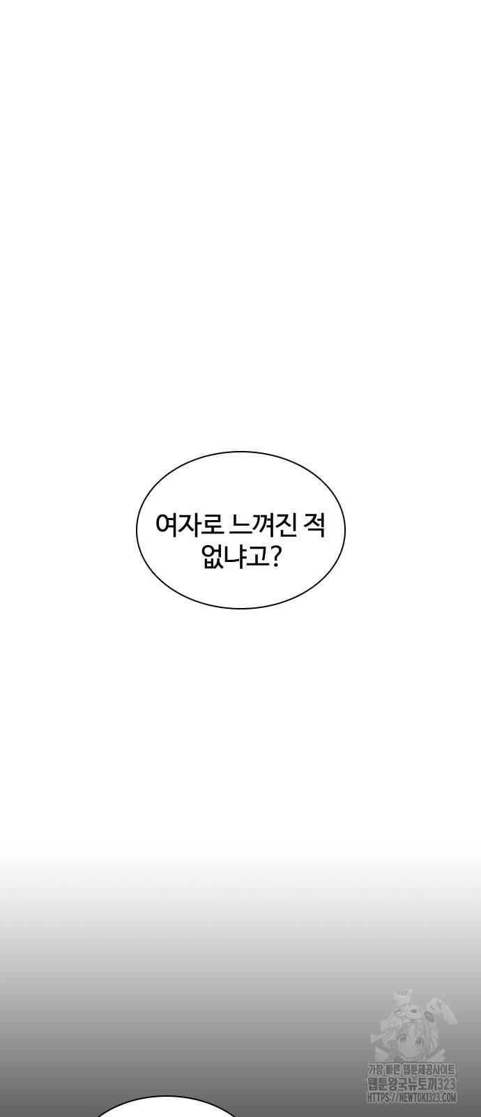 싸움독학 218화 - 웹툰 이미지 93