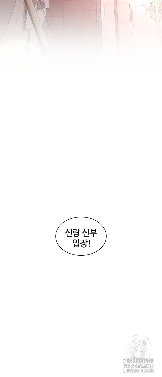 싸움독학 218화 - 웹툰 이미지 104