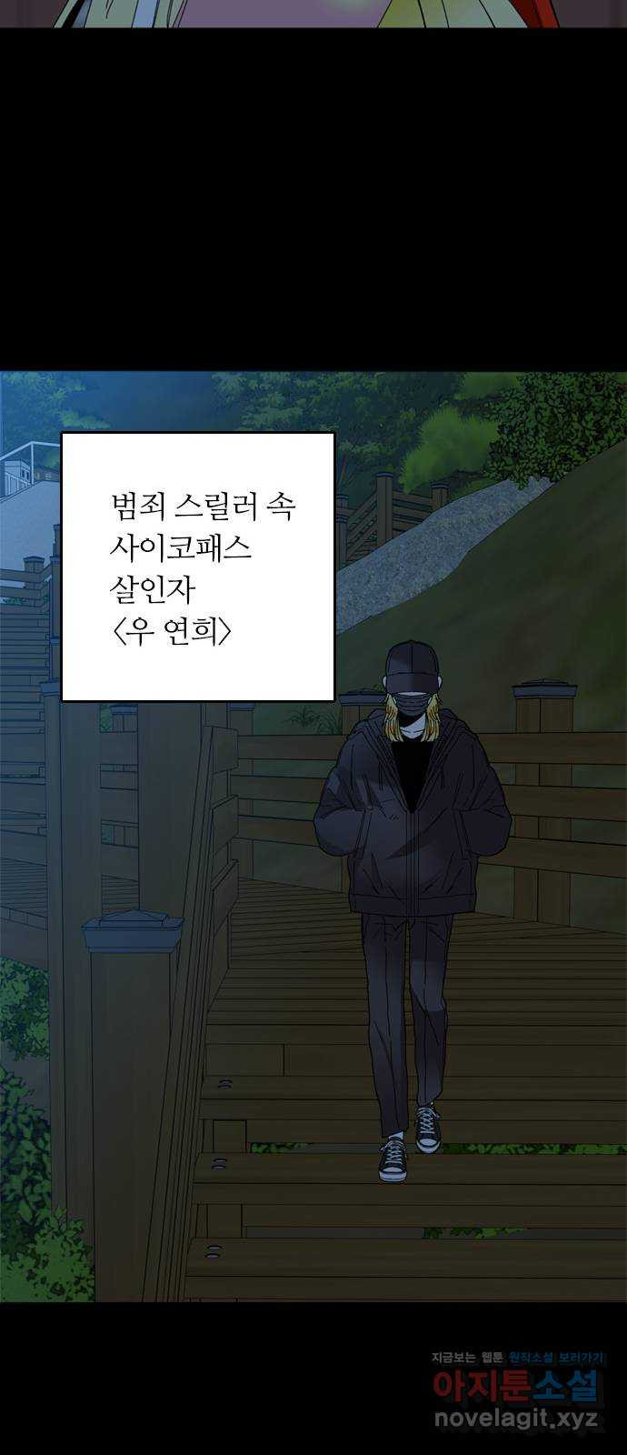 장미같은 소리 에필로그 (상) - 웹툰 이미지 18