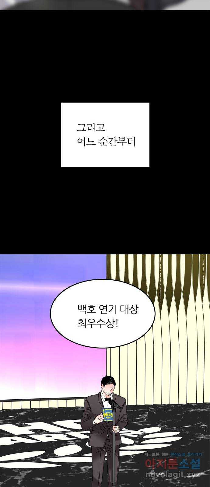 장미같은 소리 에필로그 (상) - 웹툰 이미지 21