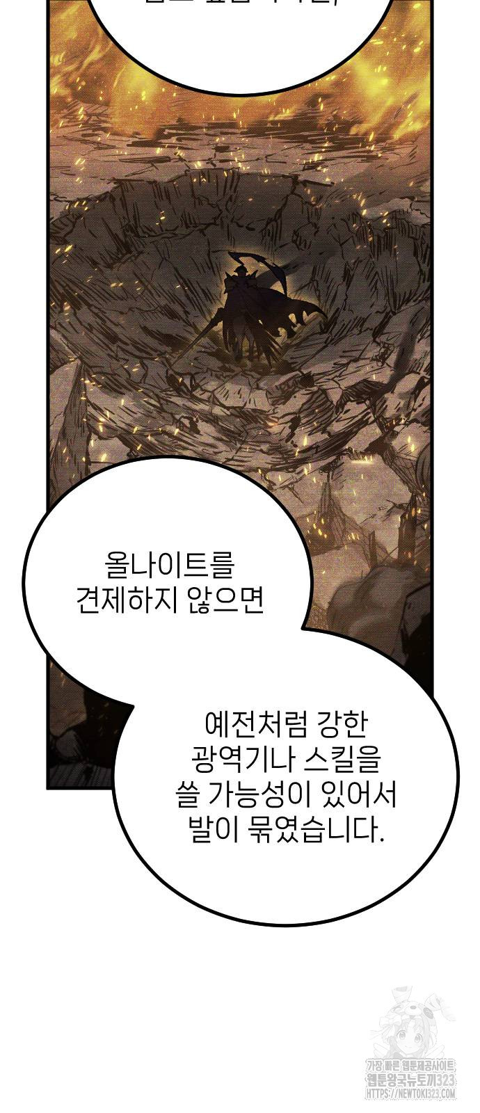 서과장은 산재처리 됐을까 20화 - 웹툰 이미지 7