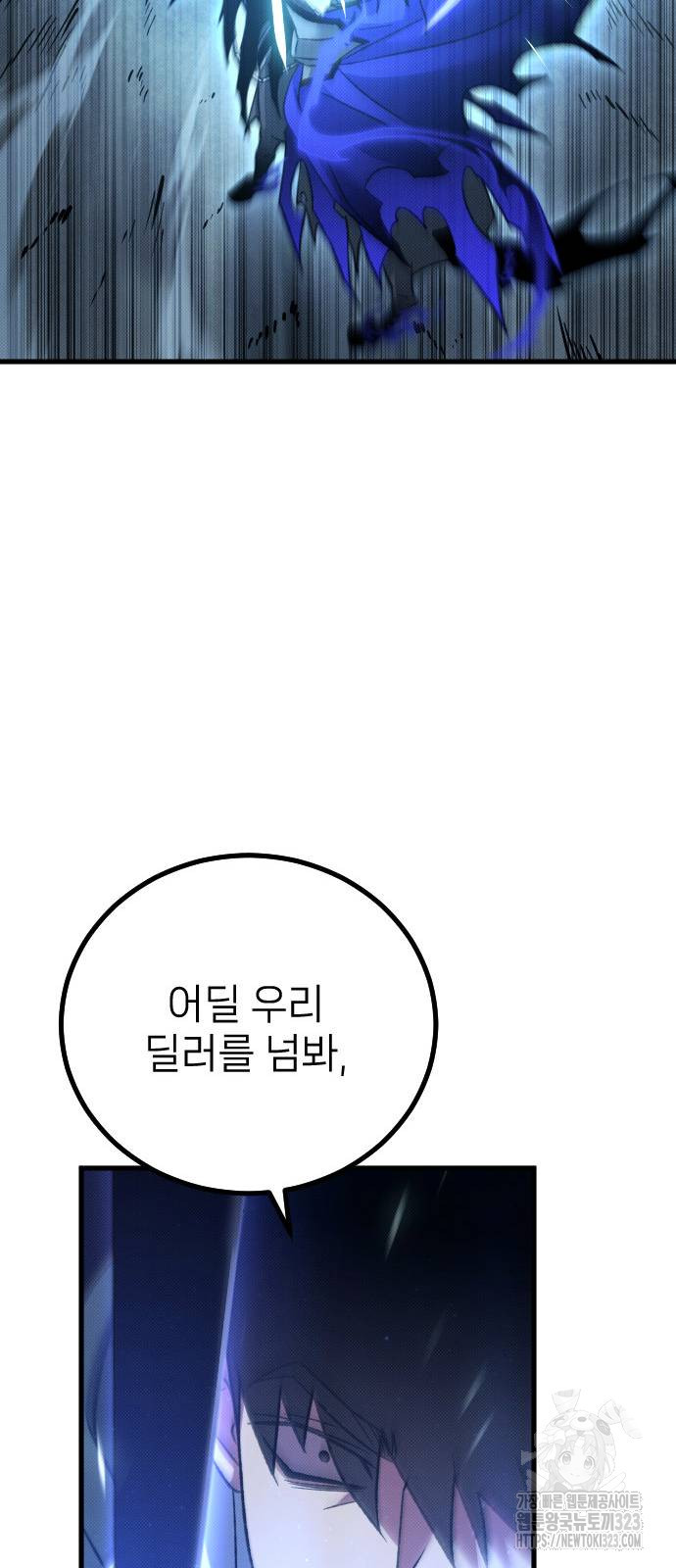 서과장은 산재처리 됐을까 20화 - 웹툰 이미지 33