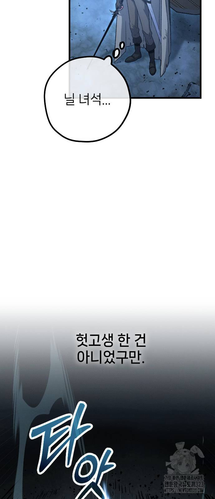 서과장은 산재처리 됐을까 20화 - 웹툰 이미지 46