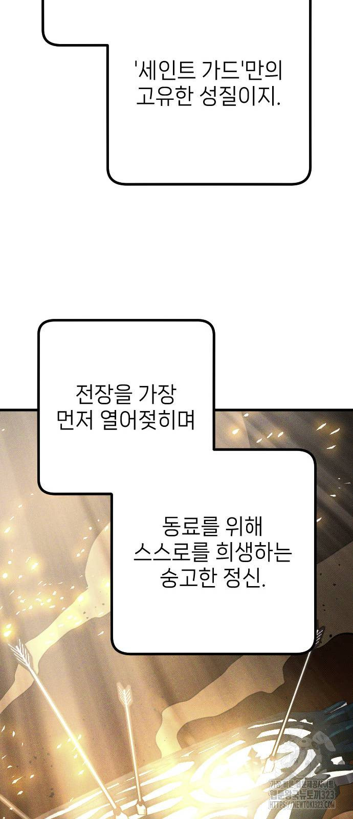 서과장은 산재처리 됐을까 20화 - 웹툰 이미지 68