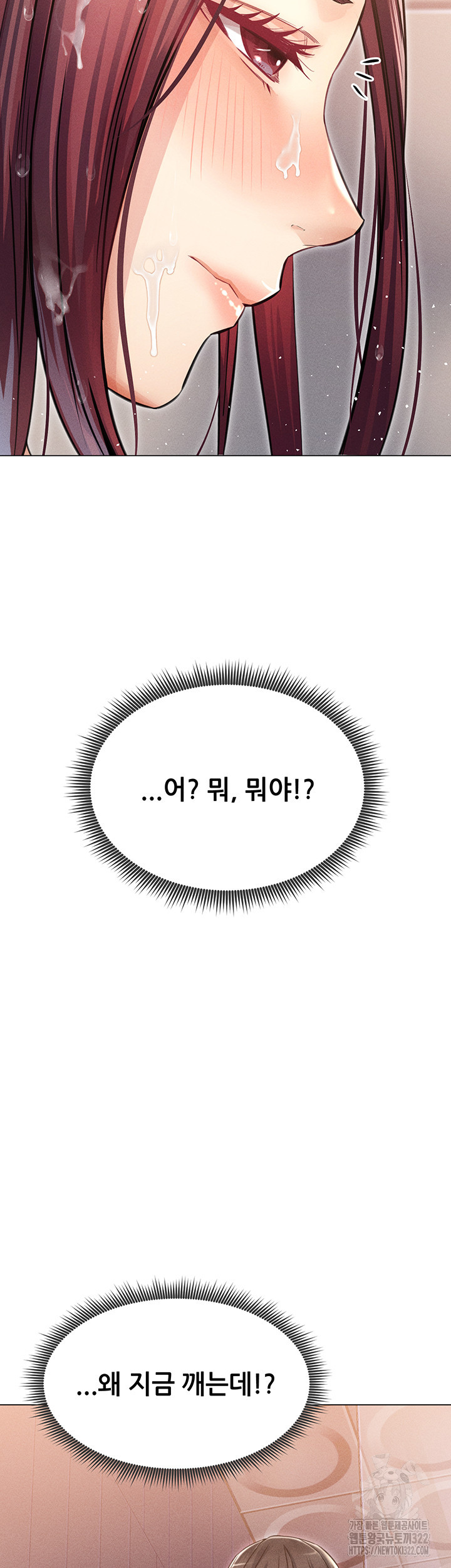 거기, 만져줄래요? 14화 - 웹툰 이미지 64