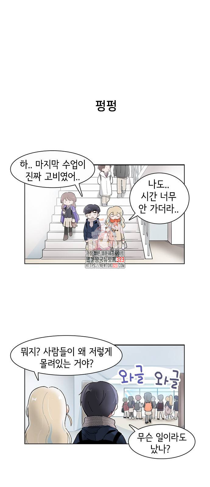 오로지 너를 이기고 싶어 229화 - 웹툰 이미지 1