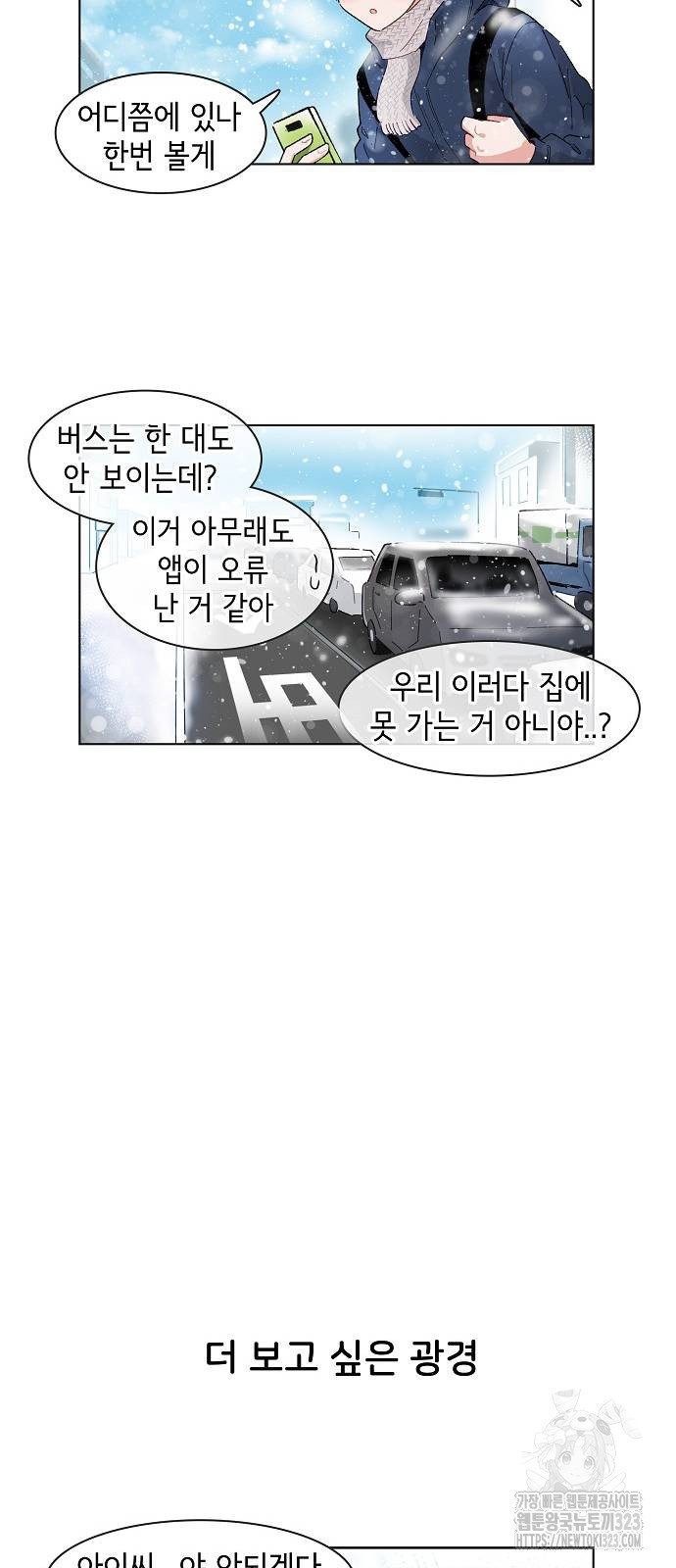 오로지 너를 이기고 싶어 229화 - 웹툰 이미지 4