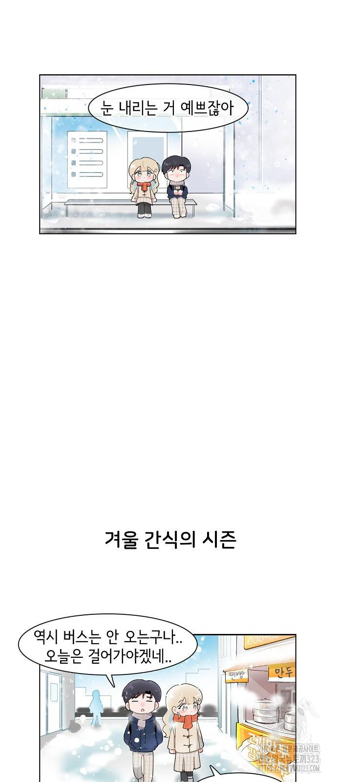 오로지 너를 이기고 싶어 229화 - 웹툰 이미지 6