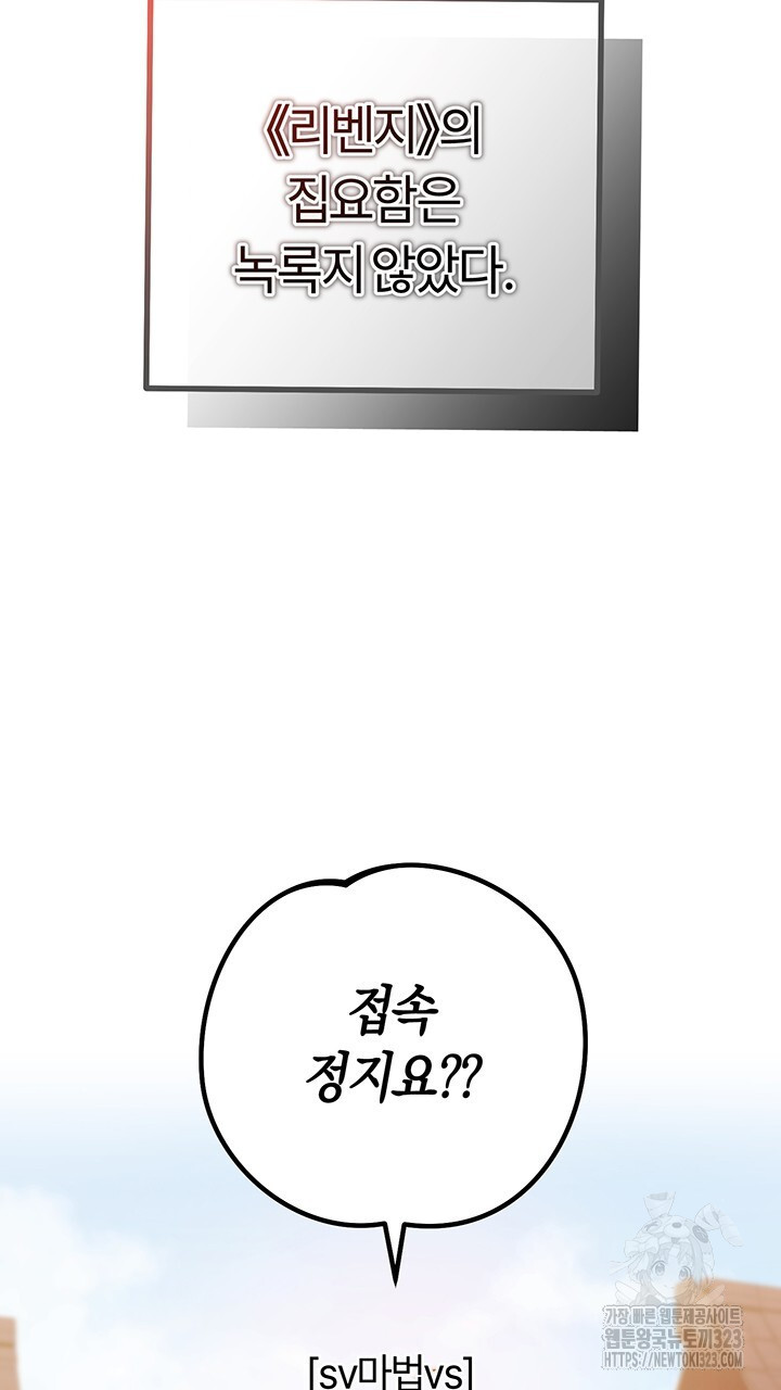 넷카마 펀치!!! 74화 - 웹툰 이미지 62