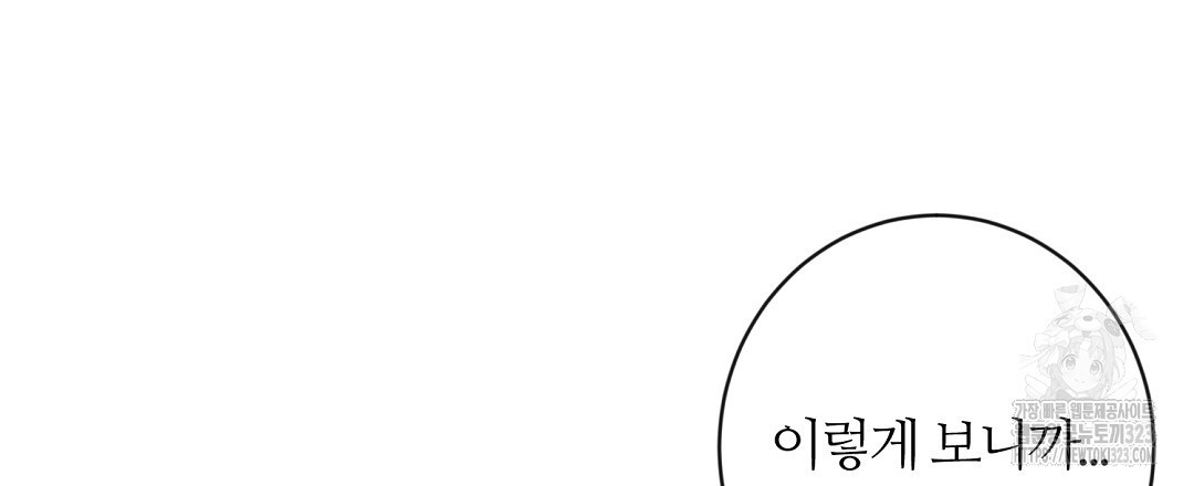 네임리스 63화 - 웹툰 이미지 36