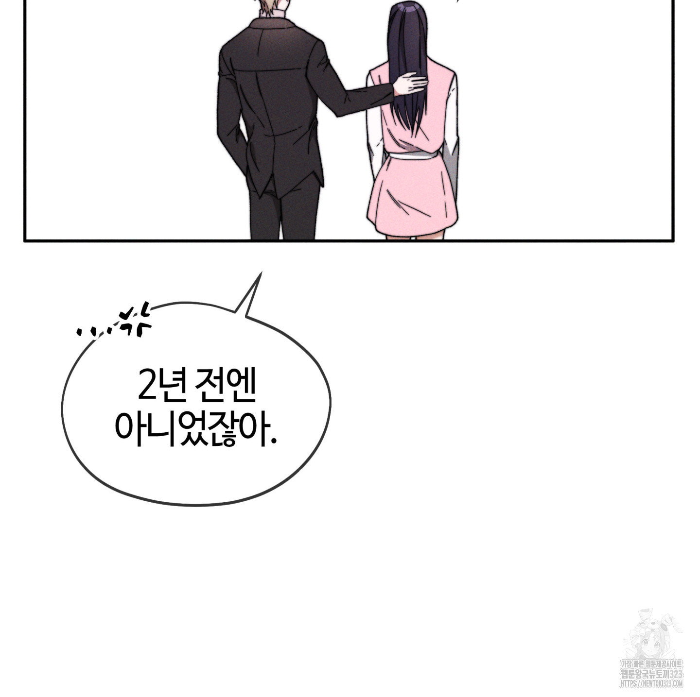 너의 연기가 부담스러워 16화 - 웹툰 이미지 27