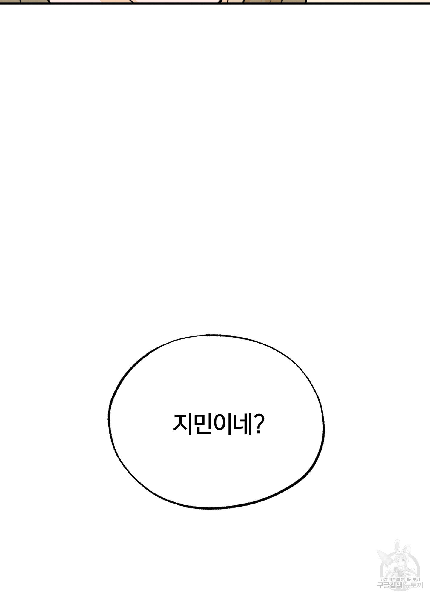 야간개장 12화 - 웹툰 이미지 40