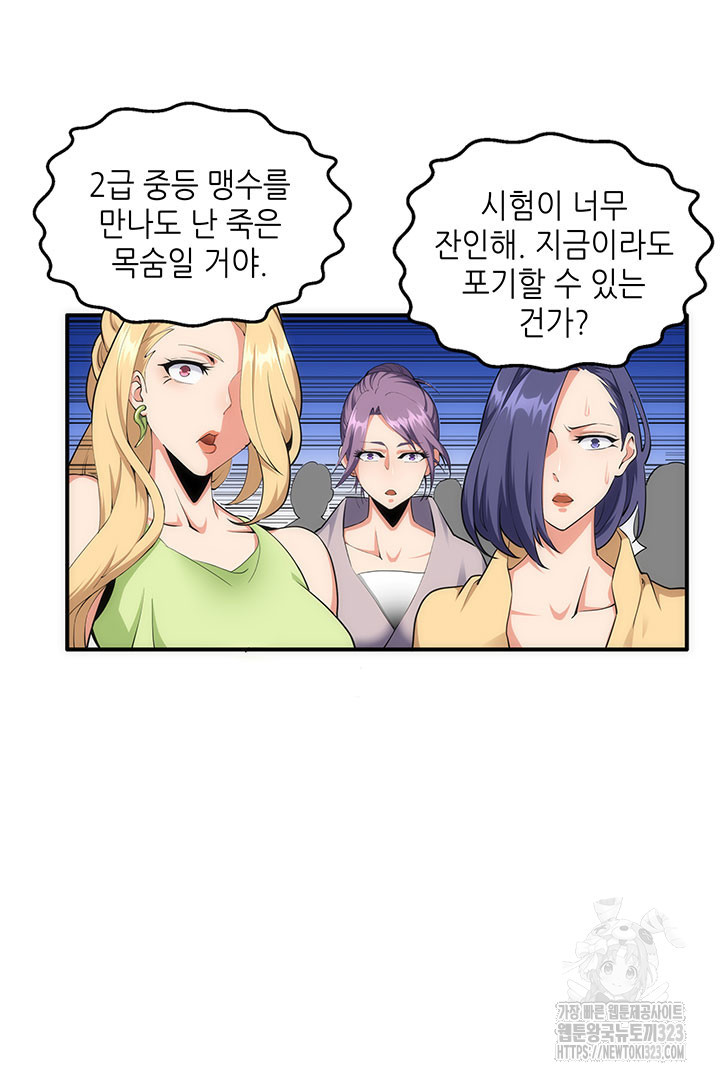 8백년 전으로 회귀 45화 - 웹툰 이미지 55