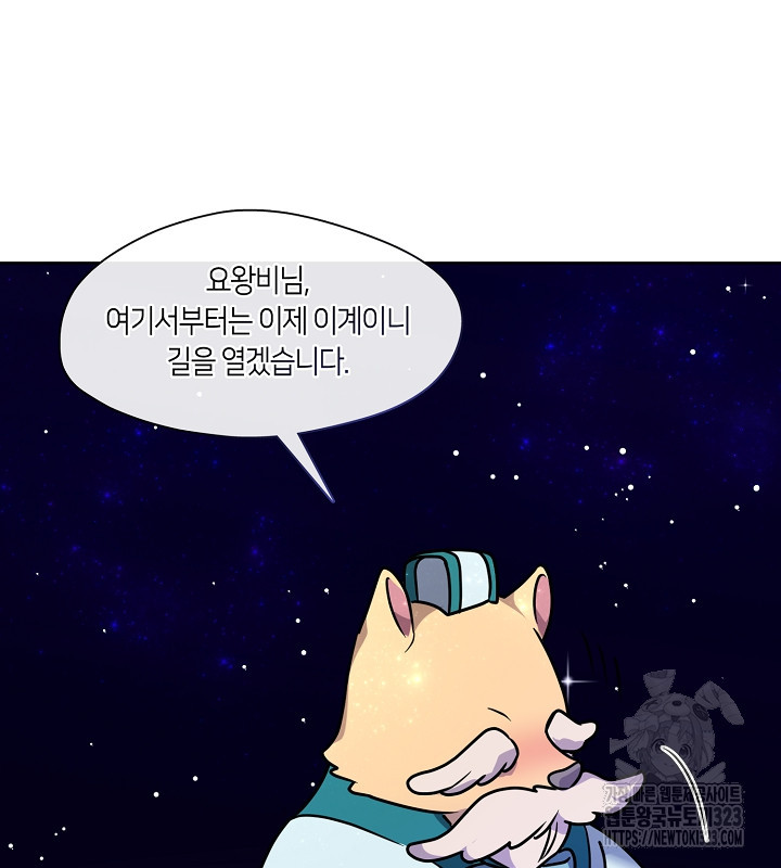 신부의 밤 외전 1화 - 웹툰 이미지 55