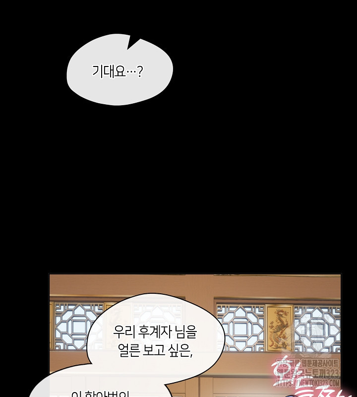 신부의 밤 외전 2화 - 웹툰 이미지 100