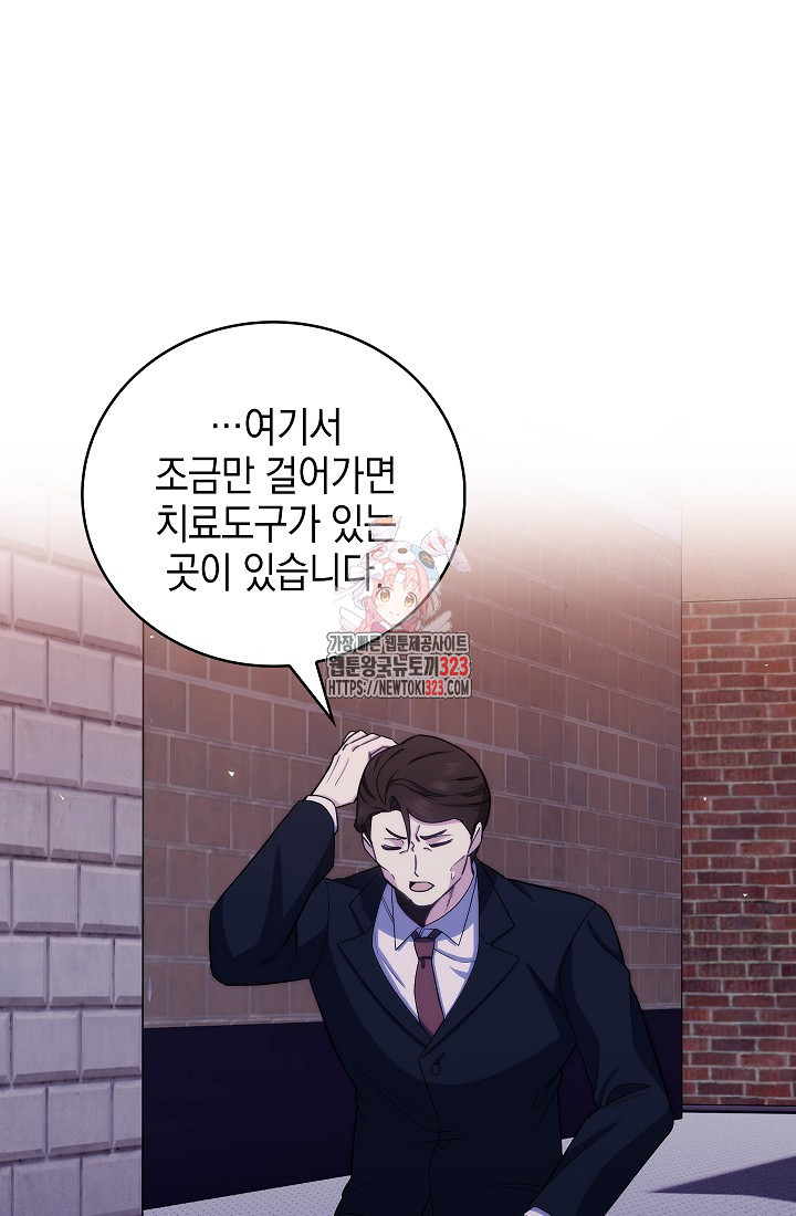 레벨업 닥터 최기석 100화 - 웹툰 이미지 1