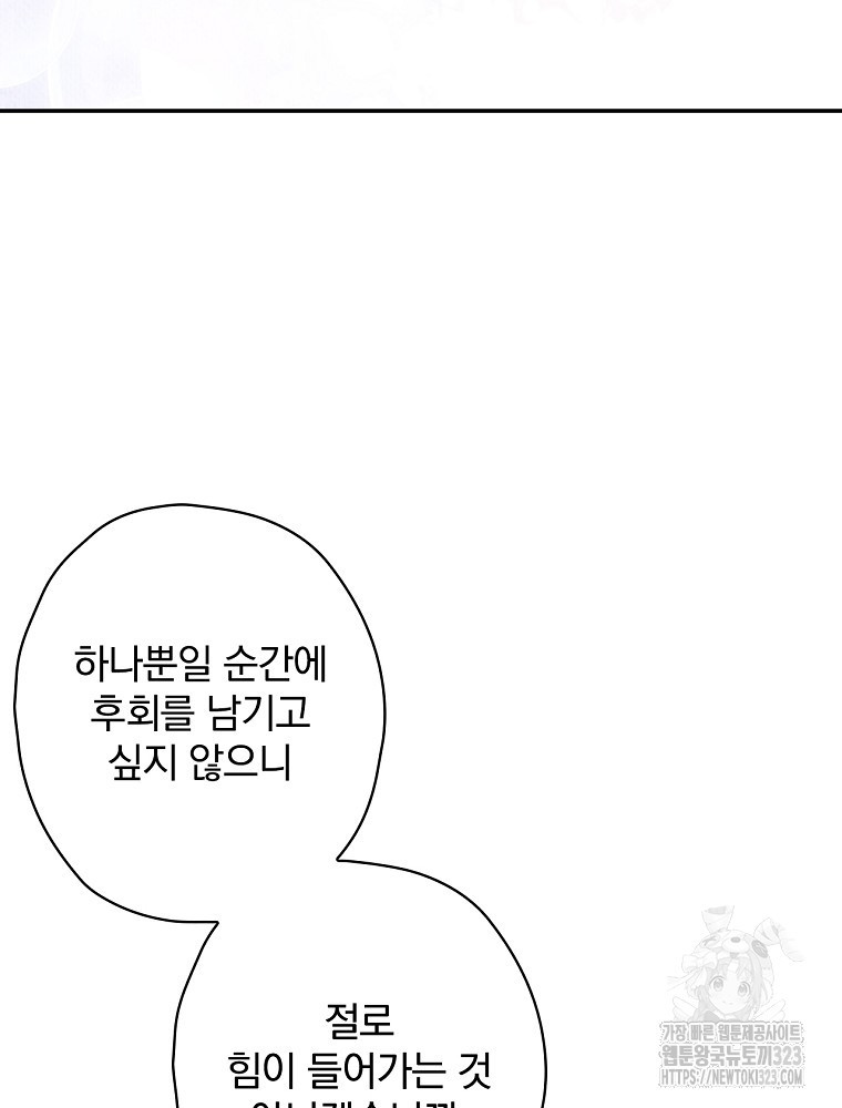 막장드라마의 제왕 123화 - 웹툰 이미지 51