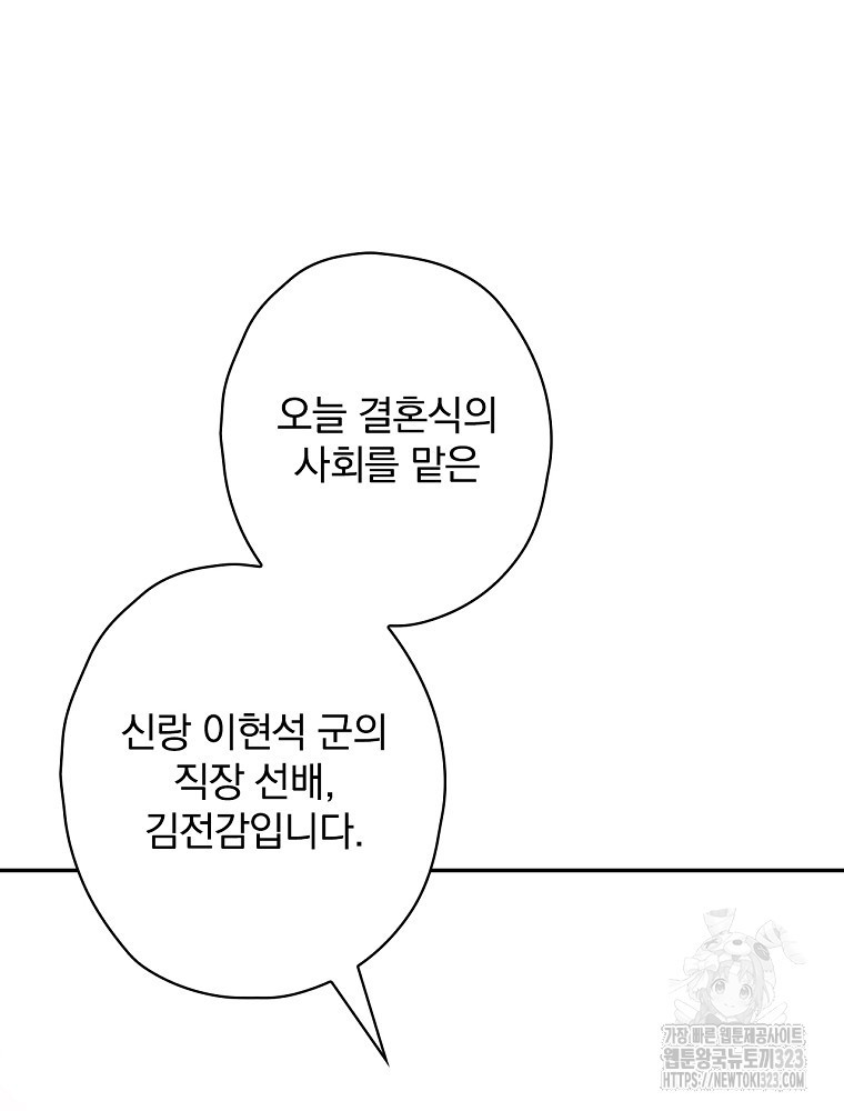 막장드라마의 제왕 123화 - 웹툰 이미지 78