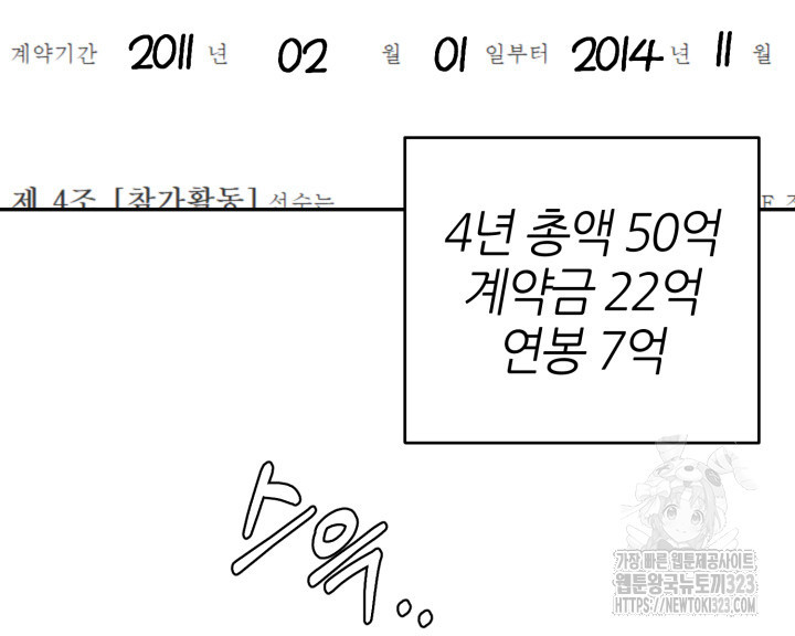 리드래프트 56화 - 웹툰 이미지 47