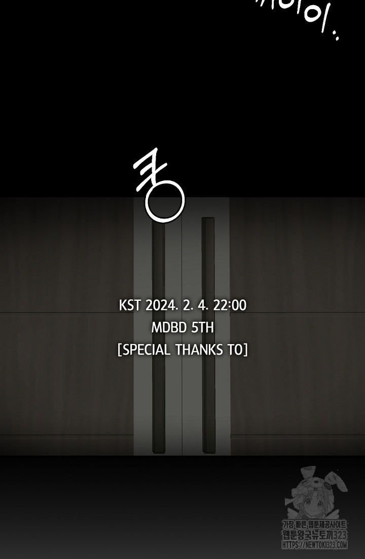 홈마에게 찍혔을 때 외전 9화 - 웹툰 이미지 20