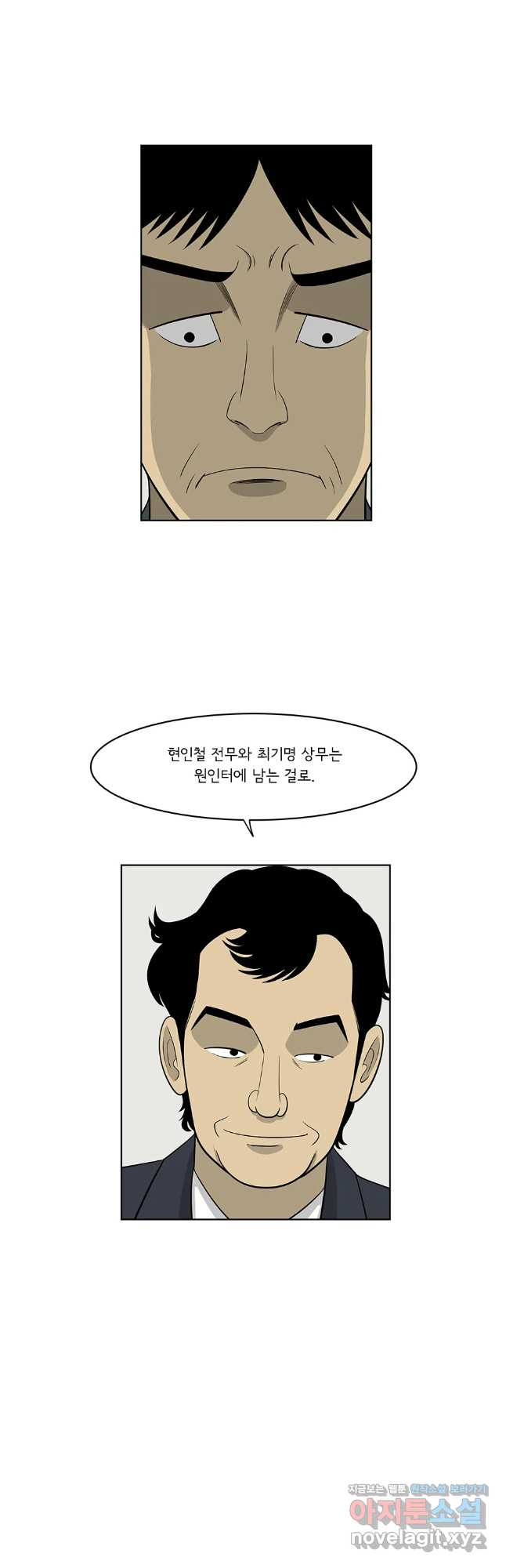 미생 part2 제214수 - 웹툰 이미지 22