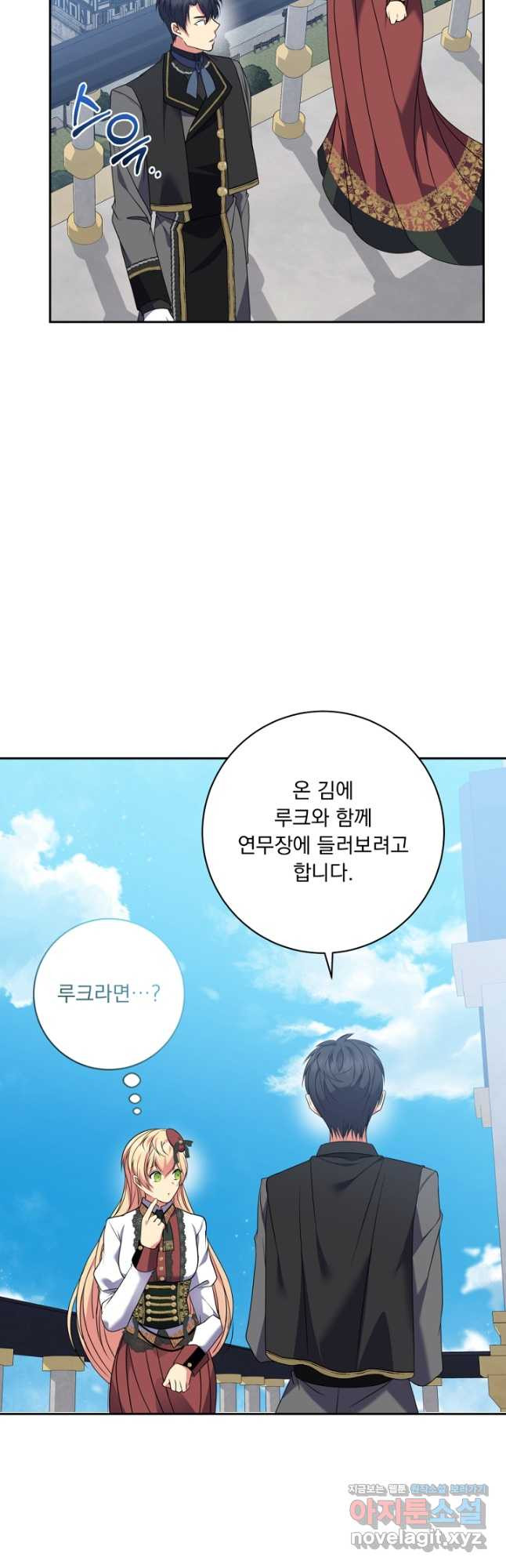 공작 부인의 은밀한 집필 65화 - 웹툰 이미지 32