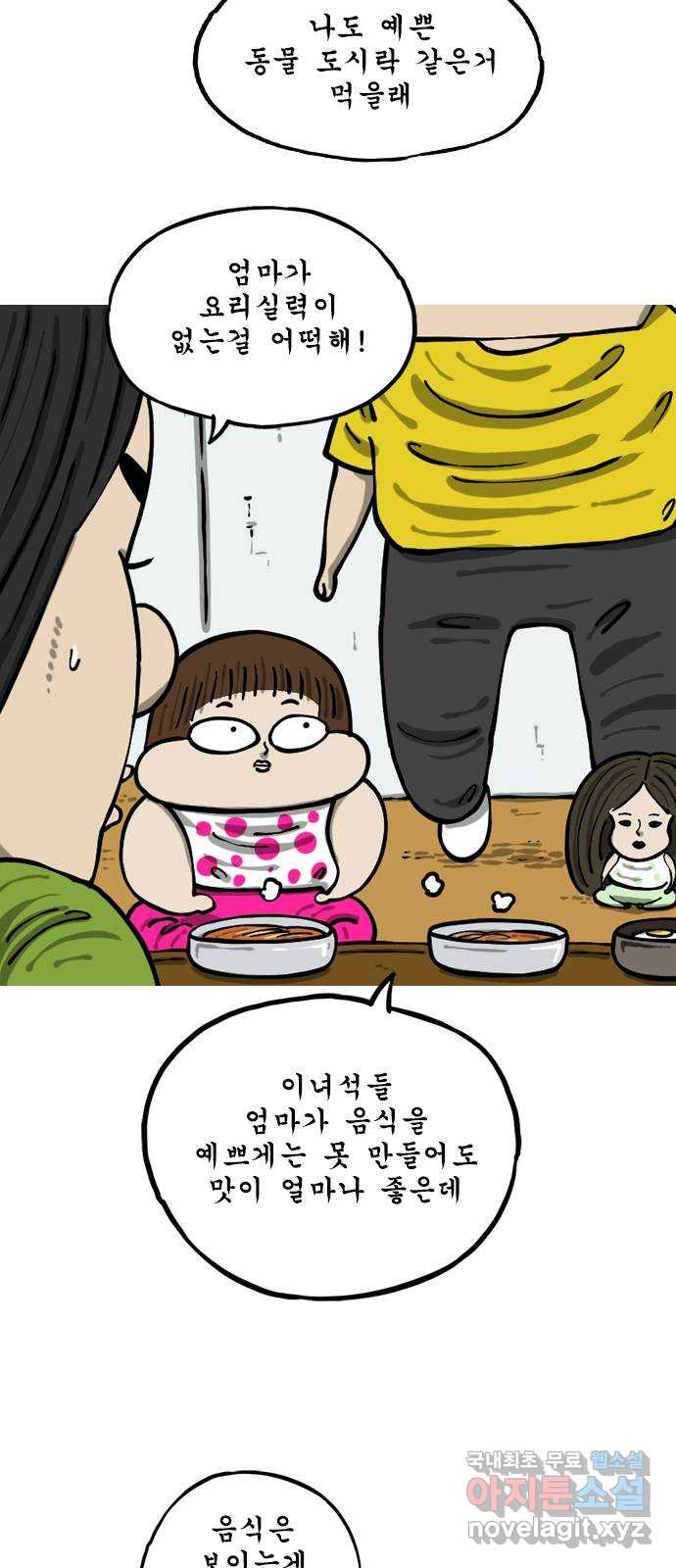 12시네점심 35화. ㄹㅁㄱ ㄱㅈㄱㄹㅂ - 웹툰 이미지 3