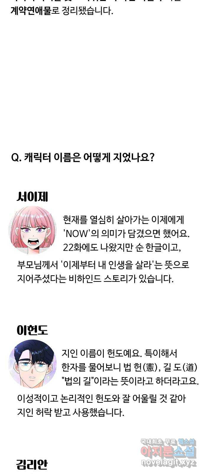 굿바이 유교보이 후기 - 웹툰 이미지 3