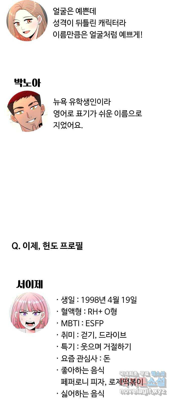 굿바이 유교보이 후기 - 웹툰 이미지 4